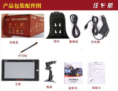 高德性能与便携兼具 批发任E航V7881外置7寸GPS车载导航仪深度解析